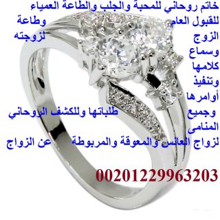 شيخ روحاني لعلاج السحر الأسود والعين والتابعة   00201229963203 7