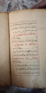 مصحف أثري عثماني قديم 3