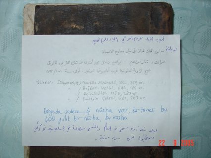 مخطوطات وكتب إسلامية نفيسة ونادرة  4