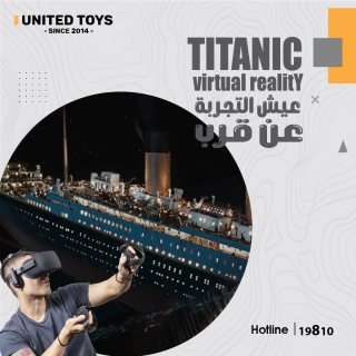 صور عيش تجربة الواقع الافتراضي مع يونايتد تويز 2