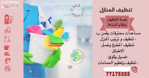 DARB ALMAHA FOR CLEANING AND HOSPITALITY