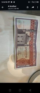 عملة ورقيه مصريه قديمه جدا 