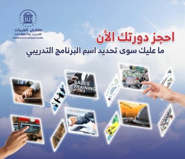 إدارة الكوارث والأزمات البيئية 10 أيام 21/01/2024 الرياض 1