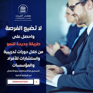  إدارة مراكز الأزمات 10 أيام 18/02/2024 الرياض