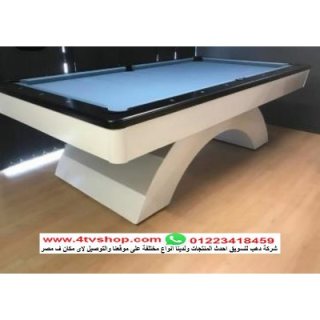 ترابيزات بلياردو اشكال حديثة ترابيزة بلياردو Billiards طاولة بلياردو 4