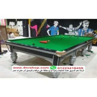 ترابيزات بلياردو اشكال حديثة ترابيزة بلياردو Billiards طاولة بلياردو 5