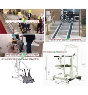 كراسي طبية ولوازم كبار السن و الحالات الحرجة والمعاقين 6