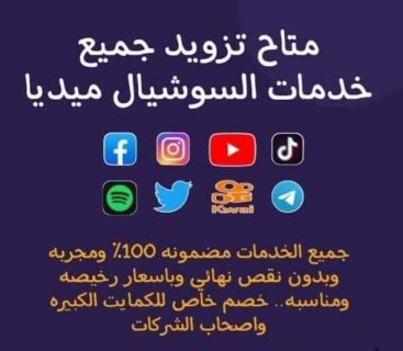 ارتقِ بحساباتك مع Hello-Fansubs متابعين حقيقيين ولايكات مضمونة 1