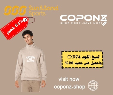  موقع coponz  لعروض وخصومات الجمعة البيضات مع كوبونات خصم اضافى  3