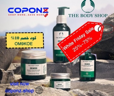  موقع coponz  لعروض وخصومات الجمعة البيضات مع كوبونات خصم اضافى  5