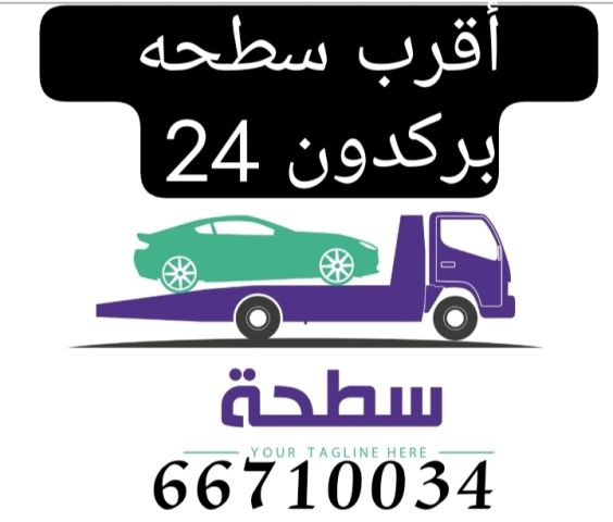 بركدون سطحه قطر 24 5