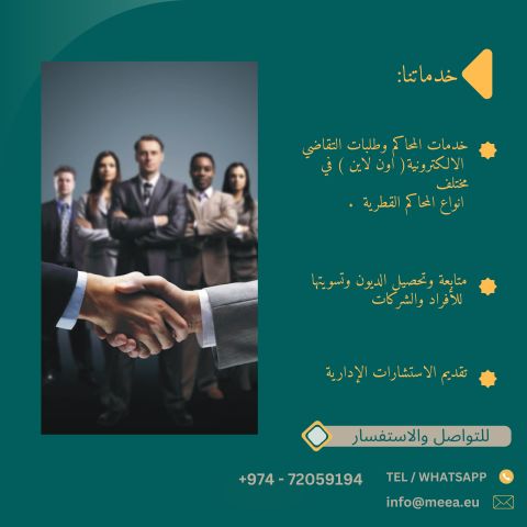 خدمات المحاكم