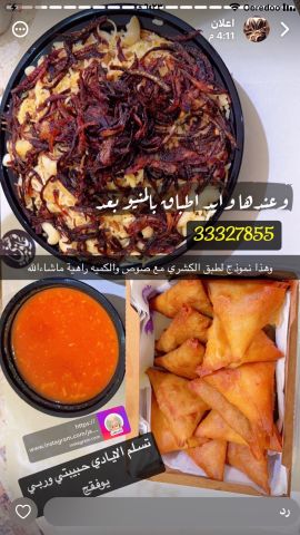 مطبخ الخير جميع الاكلات الشعبية والمصريه 3