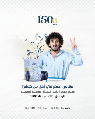 حبوب التنحيف التركية 150G Slim