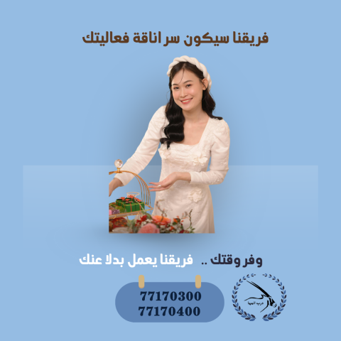 درب المها لخدمات التنظيف والضيافة  3