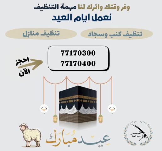 درب المها ٢