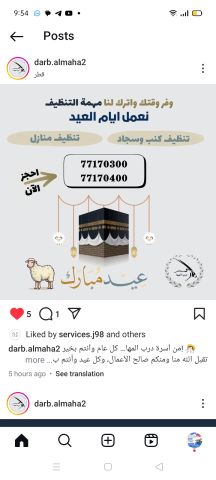 درب المها ٢ 2