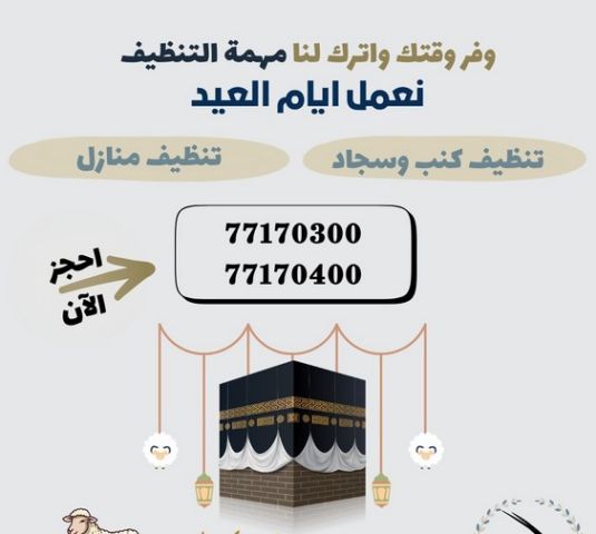 تنظيف منازل ورش مبيدات  3