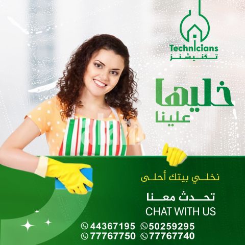 عاملات بنظام الساعة والمبيت