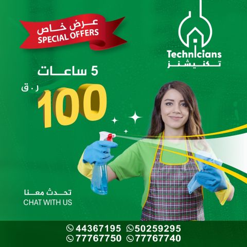 عاملات بنظام الساعة والشهري مبيت 2