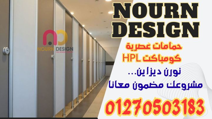 كوريان – اوشاش – تشطيبات مميزة من نورن ديزاين