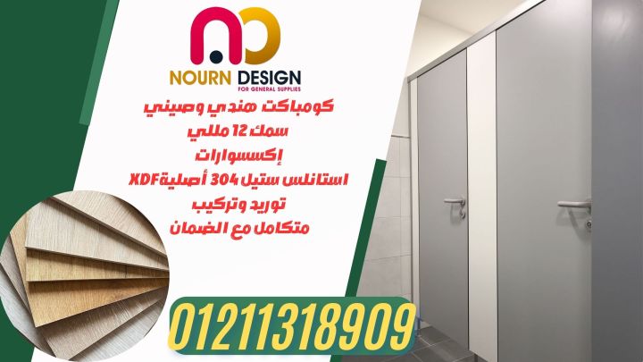 كوريان – اوشاش – تشطيبات مميزة من نورن ديزاين 2