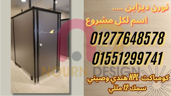 كوريان – اوشاش – تشطيبات مميزة من نورن ديزاين 3