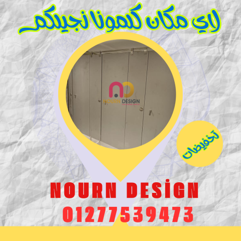 كومباكت حمامات 3