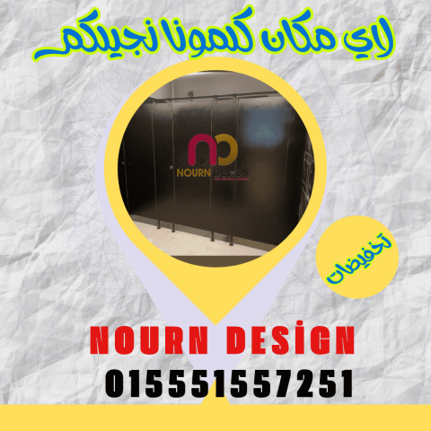 تركيب اوشاش حمامات كومباكت hpl 6