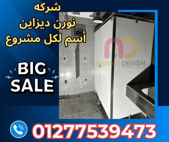 ألواح HPL – مباول وفواصل لمشاريعك