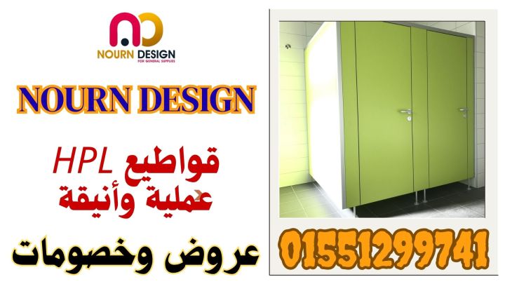 نورن ديزاين  compact & corian 