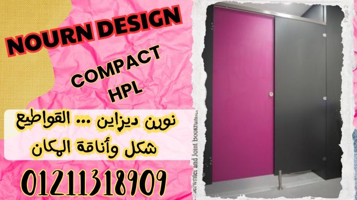 نورن ديزاين  compact & corian  2