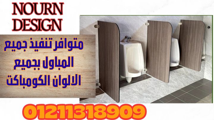 نورن ديزاين  compact & corian  4