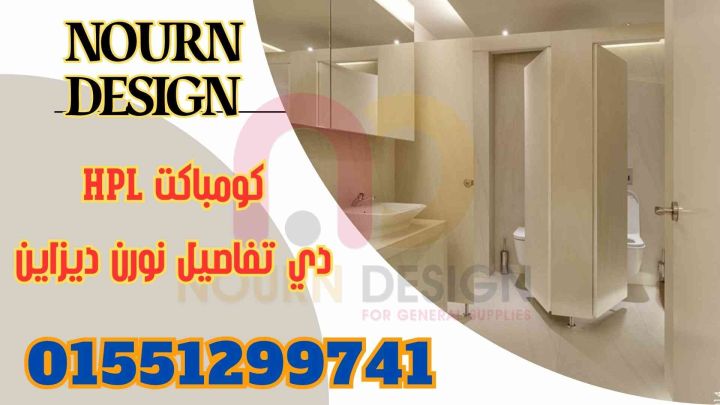 نورن ديزاين  compact & corian  9