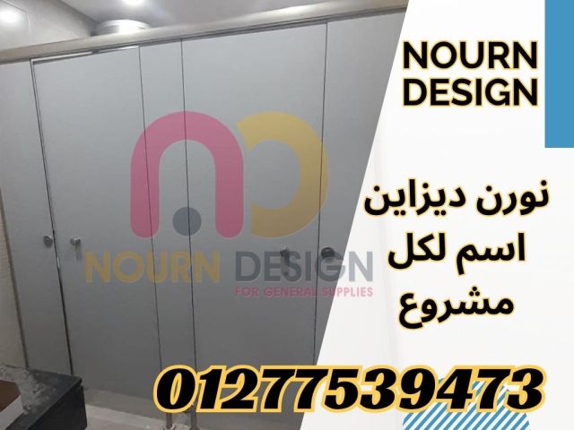 أسعار الواح كومباكت hpl لقواطيع وابواب الحمامات 2