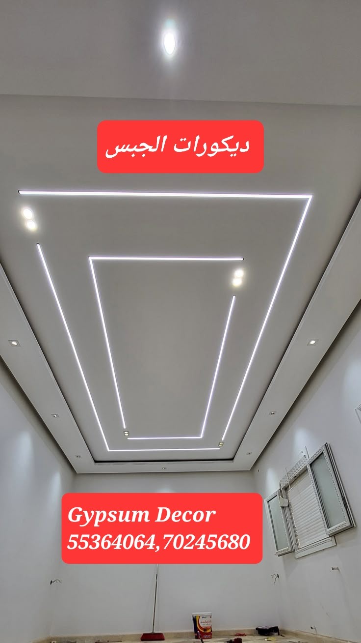 ديكورات جبس بورد على الأسقف والجدران والقوالب وغيرها. 00974-70245 2