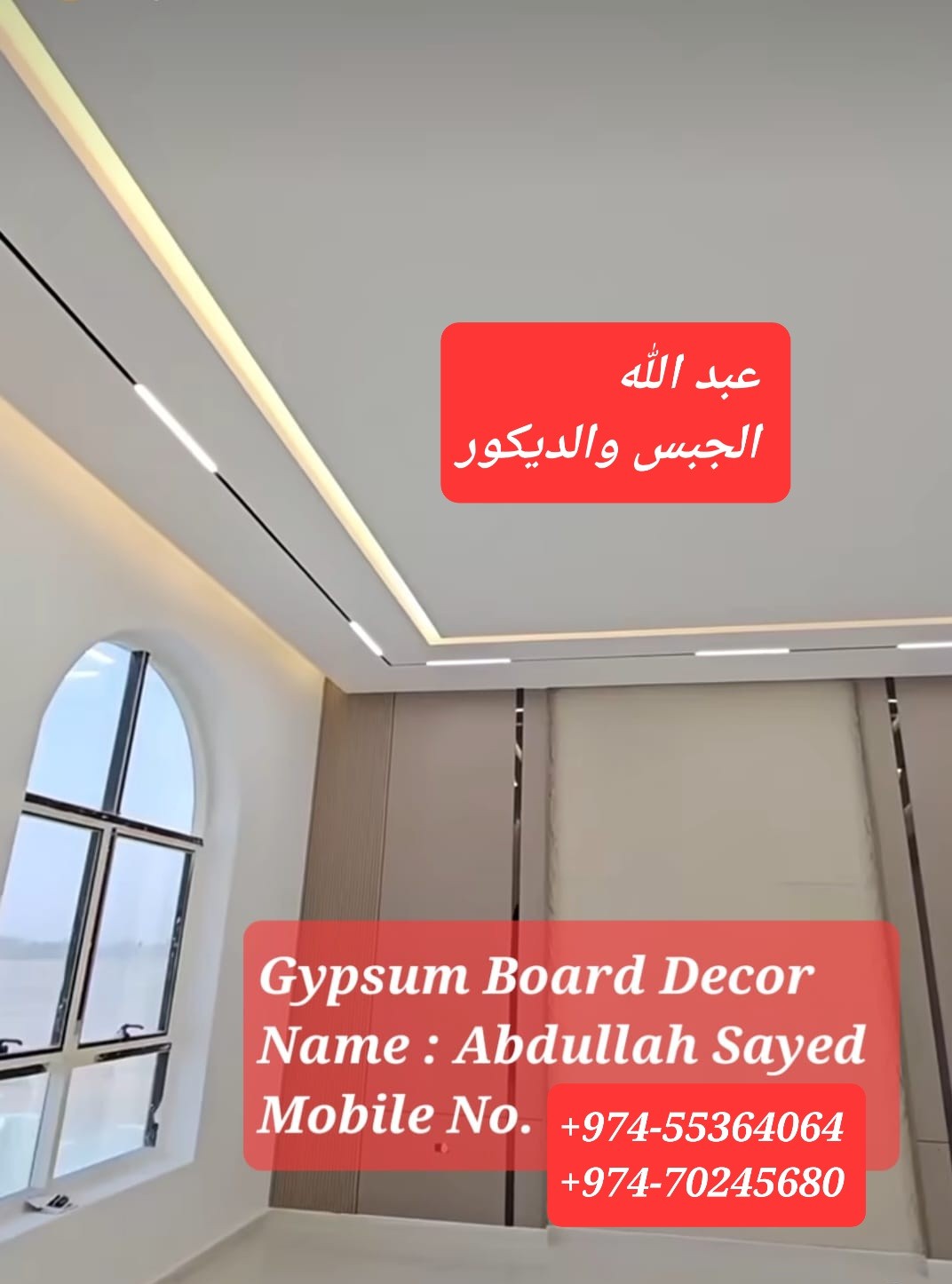 ديكورات جبس بورد على الأسقف والجدران والقوالب وغيرها. 00974-70245 5