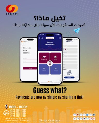 أصبحت المدفوعات الآن سهلة مثل مشاركة رابط!