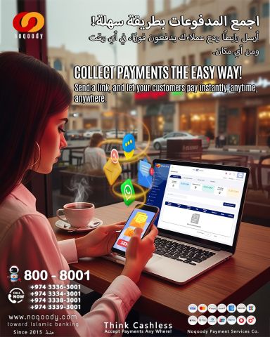 اجمع المدفوعات بطريقة سهلة