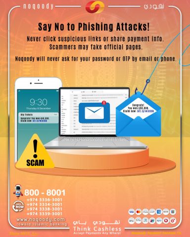 قل لا لهجمات التصيّد الاحتيالي! 2