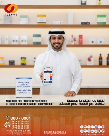 تقنية POS متقدمة مصممة للتعامل مع أنظمة الدفع الحديثة.