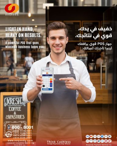 خفيف في يدك، قوي في نتائجك