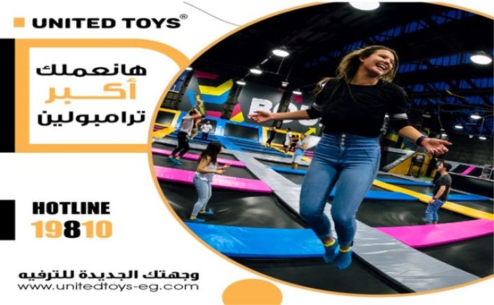 تصميم بارك ترامبولين بشكل جديد مشروع  بارك ترامبولين يونايتد تويز 2