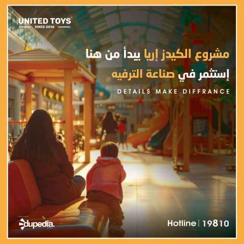 تصميم بارك ترامبولين بشكل جديد مشروع  بارك ترامبولين يونايتد تويز 4