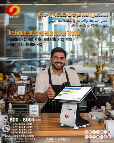 مستقبل المدفوعات بلمسة واحدة!