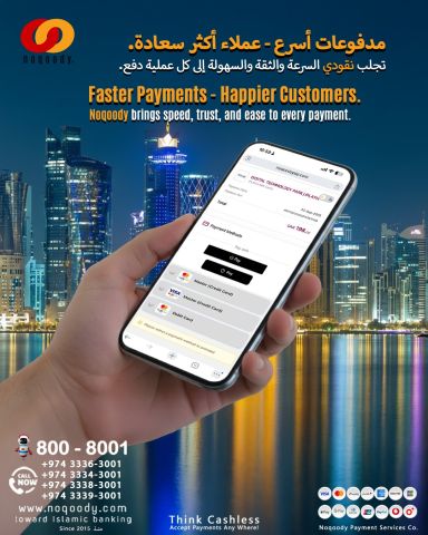 مدفوعات أسرع. عملاء أكثر سعادة.