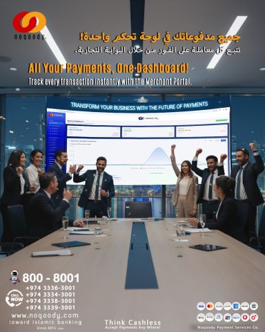 جميع مدفوعاتك في لوحة تحكم واحدة!