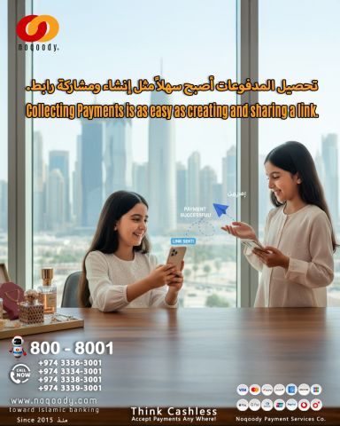 تحصيل المدفوعات أصبح سهلاً مثل إنشاء ومشاركة رابط.