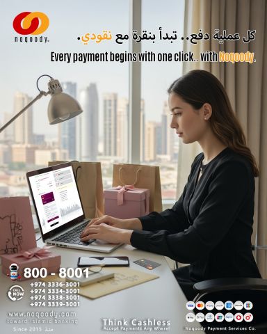 كل عملية دفع... تبدأ بنقرة مع نقودي.