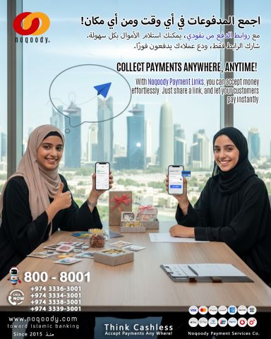 اجمع المدفوعات في أي وقت ومن أي مكان!